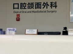 -杭州口腔医院(平海院区)