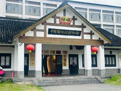 -镇江中国醋文化博物馆