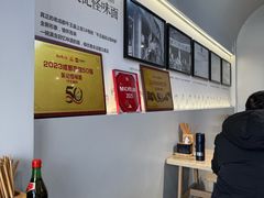 -吴记怪味面(牛王庙店)
