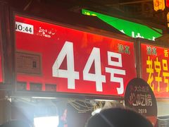 -清真老马家国华牛奶鸡蛋醪糟(正宁路店)