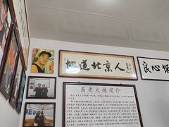 -六爷门框百年卤煮
