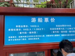 -皇家御河游(紫御湾码头)
