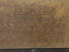 -中国人民抗日战争纪念雕塑园