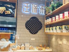 面包甜点陈列柜-汪保来(杭州解放路店)