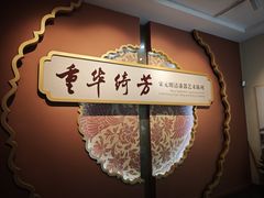 -浙江省博物馆(孤山馆区)