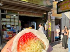 -澳门长洲糯米糍(柯打苏沙街店)