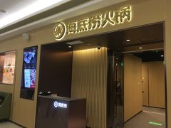 -海底捞火锅(天津SM城市广场店)