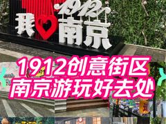 -1912街区