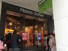-metersbonwe(中华城店)