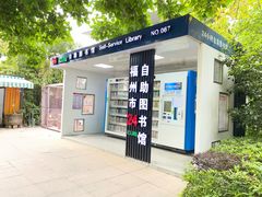 -福道