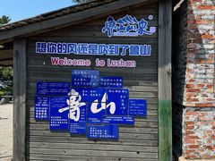 -鲁山国家森林公园