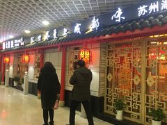 门面-大龙辣火锅·龙虾·烧烤(湖滨新天地店)