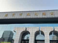 -南京市规划建设展览馆