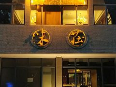 门面-知味观·味庄(杨公堤店)