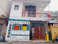 -華叔茶記