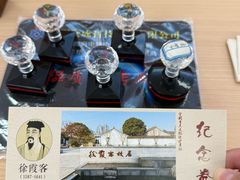 -徐霞客故居