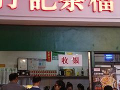 -孖记茶档·热腾茶餐(荔湾领展广场店)