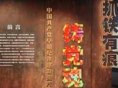 -中共四大纪念馆
