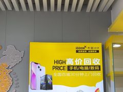 -千米手机电脑维修回收(广钢新城店)