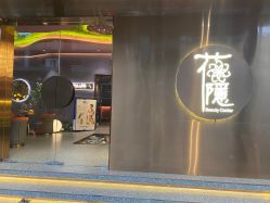 -花隐·美芙炫海菲秀皮肤管理中心