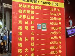 -新桥方记猪蹄