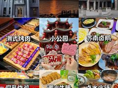 -汕头市小公园