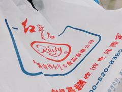 -红宝石·鲜奶小方(昌里店)