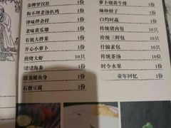 菜单-狗不理(贵宾楼店)