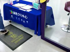 -瑞思教育·少儿英语(经开永旺校区)