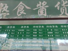 -老回回小吃(百万庄店)