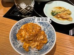 -然锅料理