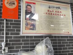 -人和水上飘(第一家店)