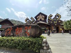 -海南槟榔谷黎苗文化旅游区
