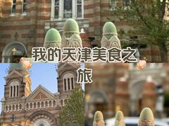 -天津五大道文化旅游区