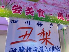 -天津万象城