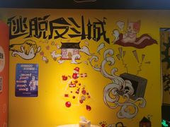 -解个谜沉浸剧情密室(天河店)