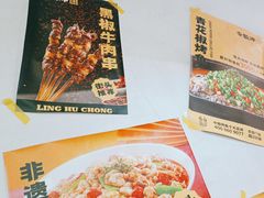 -令狐冲烤鱼·烧菜馆(达明店)