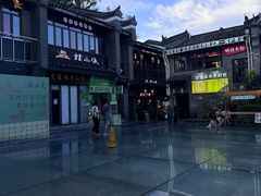 -东西巷