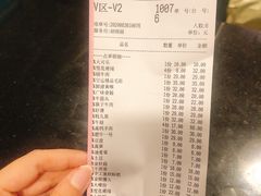账单-电台巷火锅(天津旗舰店)