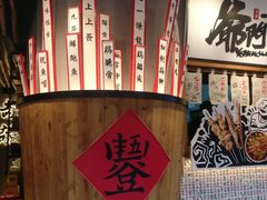 门面-爷门串串(江南西店)