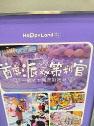 -嗨贝天地亲子乐园 · 生日派对·VR对战(万象城店)