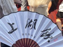-湖畔居茶楼(湖滨店)