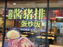 -永和大王(解放东路店)