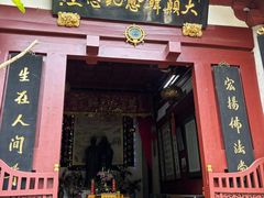 -叩齿古寺