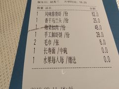 账单-渝信川菜(华盛店)