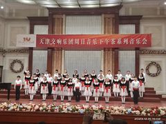 -天津音乐厅
