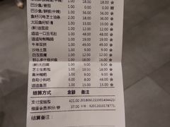 账单-新辣道鱼火锅(国瑞城店)