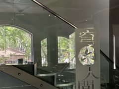 -穹六人间 people 6(岳阳路店)