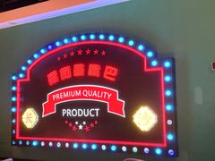 -老街鱼嘴巴(坡子街老店)