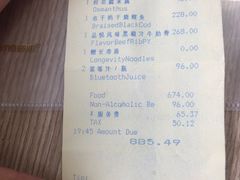 账单-长春凯悦酒店-品悦中餐厅